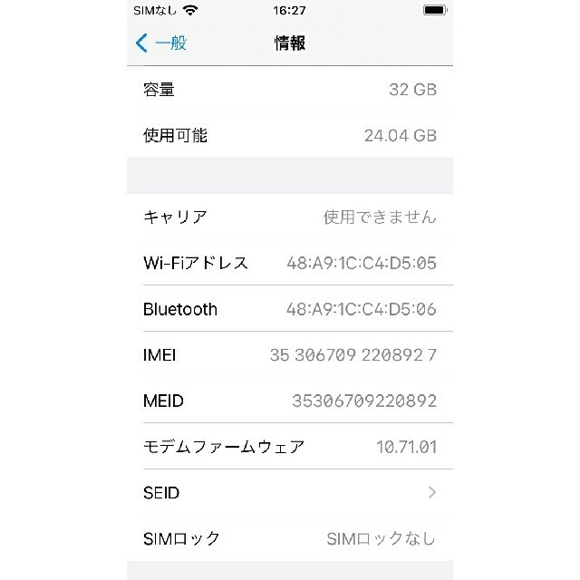 iPhone SE 第1世代 32GB シルバー SIMフリー 5