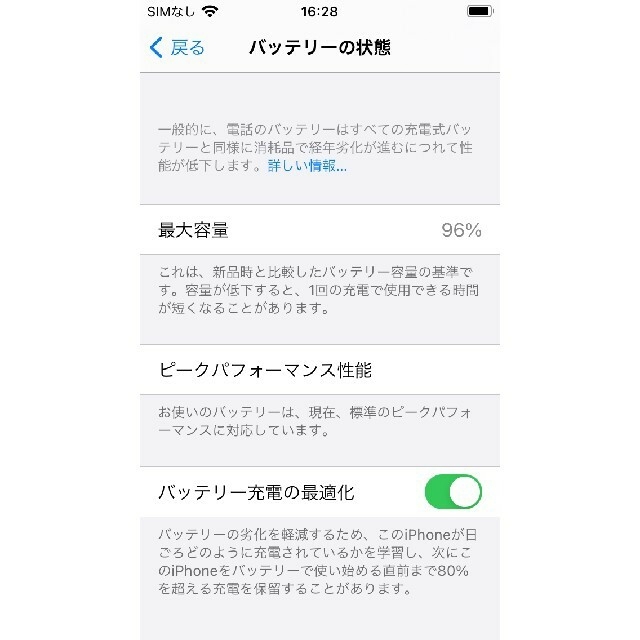 iPhone SE 第1世代 32GB シルバー SIMフリー 6