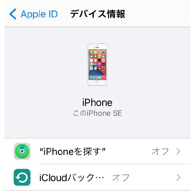 iPhone SE 第1世代 32GB シルバー SIMフリー 7
