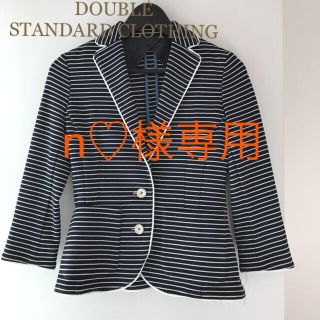 ダブルスタンダードクロージング(DOUBLE STANDARD CLOTHING)の美品♡ダブスタジャケット(その他)