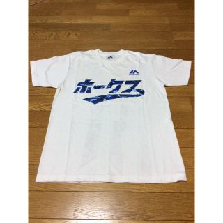 フクオカソフトバンクホークス(福岡ソフトバンクホークス)の最終値下げ！ホークス Tシャツ 男女兼用(応援グッズ)