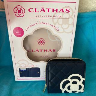 クレイサス(CLATHAS)のCLATHAS (クレイサス) キルティング財布(財布)