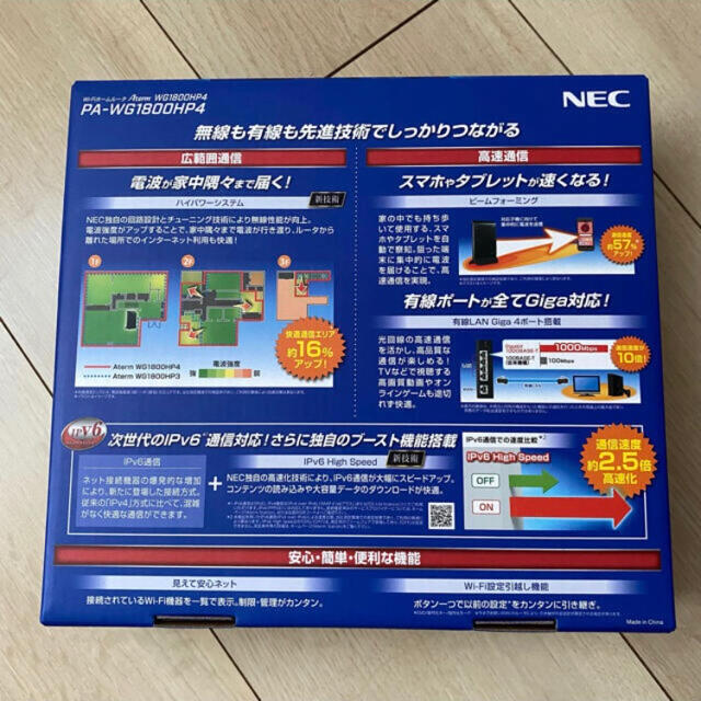 NEC(エヌイーシー)のNEC PA-WG1800HP4 最終値下げ スマホ/家電/カメラのPC/タブレット(PC周辺機器)の商品写真