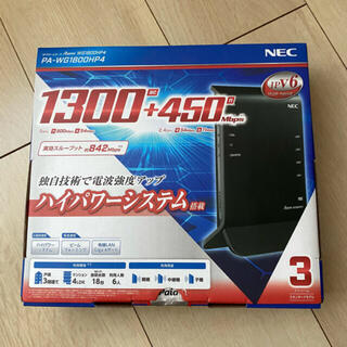 エヌイーシー(NEC)のNEC PA-WG1800HP4 最終値下げ(PC周辺機器)
