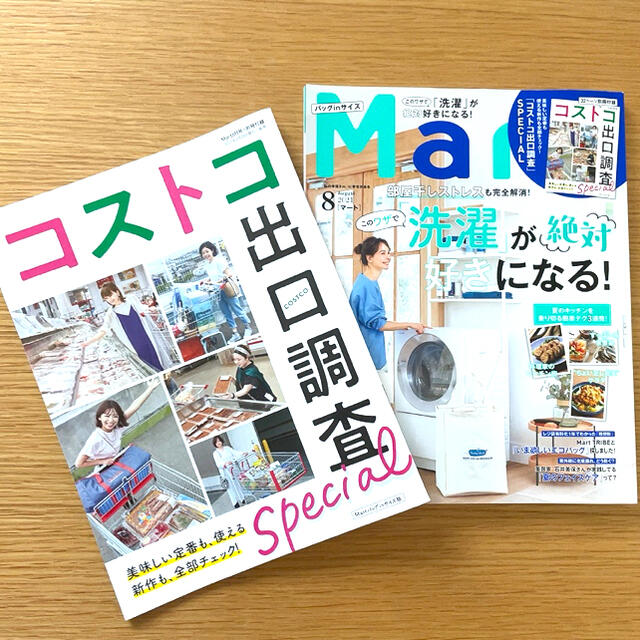 バッグinサイズ Mart (マート) 2021年 08月号 エンタメ/ホビーの雑誌(生活/健康)の商品写真