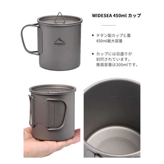 づ〜みん's　shop｜スノーピークならラクマ　Widesea！チタンマグポット450ml！蓋、目盛り付き！直火OK!マグカップの通販　Peak　Snow　by