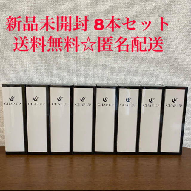 チャップアップ  Chapup 育毛剤 新品未開封未使用