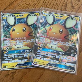 ポケモンカード　デデンネgx　２枚セット ポケカ(シングルカード)