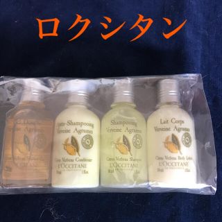 ロクシタン(L'OCCITANE)のロクシタン(ボディソープ/石鹸)