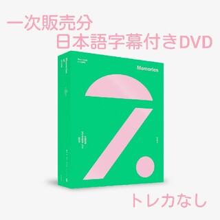 防弾少年団(BTS) - 《トレカなし》BTS MEMORIES OF 2020 DVD 