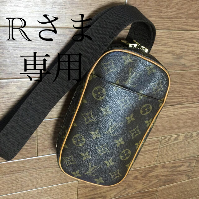 超特価】 VUITTON LOUIS ポシェットガンジュ ショルダーバッグ ルイヴィトン ボディバッグ/ウエストポーチ 