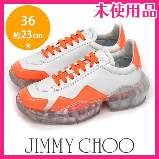 新品♪ジミーチュウ 定価11.4万 ダイアモンドスニーカー 36(約23 coren