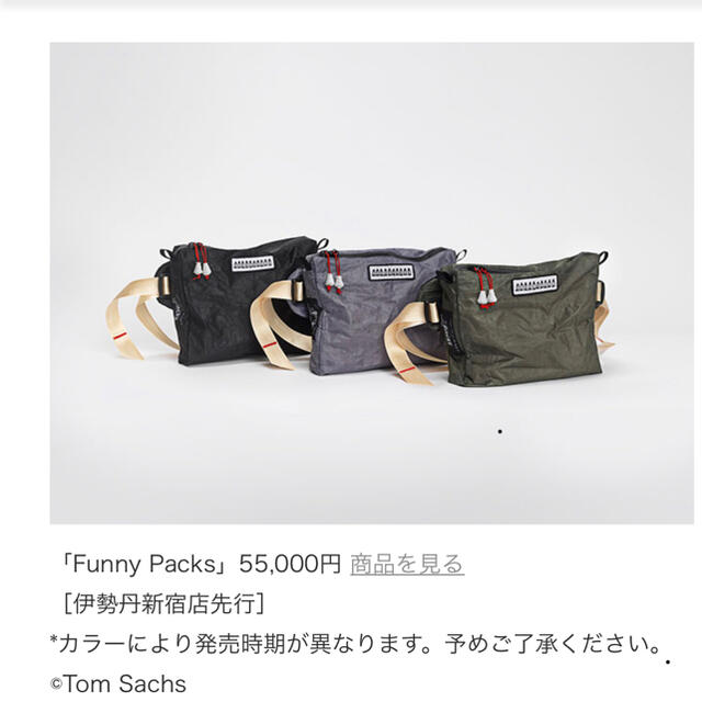 ★新品 トム・サックス TOM SACHS FUNNY PACK アートブック