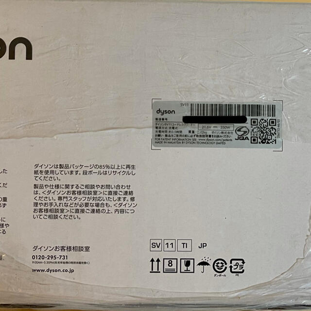 Dyson(ダイソン)の【新品未開封】Dyson V7 Fluffy Origin SV11TI   スマホ/家電/カメラの生活家電(掃除機)の商品写真