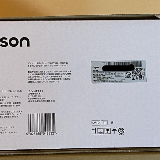 取扱店舗限定 Dyson V8 Fluffy Extra SV10 TI ダイソン 