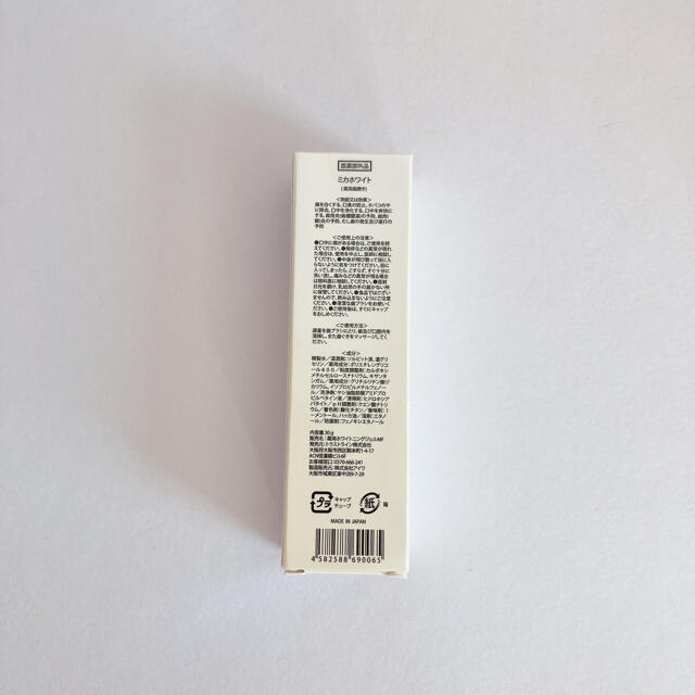 ミカホワイト MIKAWHITE 薬用歯磨き粉 コスメ/美容のオーラルケア(歯磨き粉)の商品写真