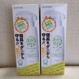 サンスター(SUNSTAR)のピュアイズム　寝具クリーンケアミスト(日用品/生活雑貨)