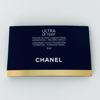 シャネル(CHANEL)のシャネル  サンプル(ファンデーション)