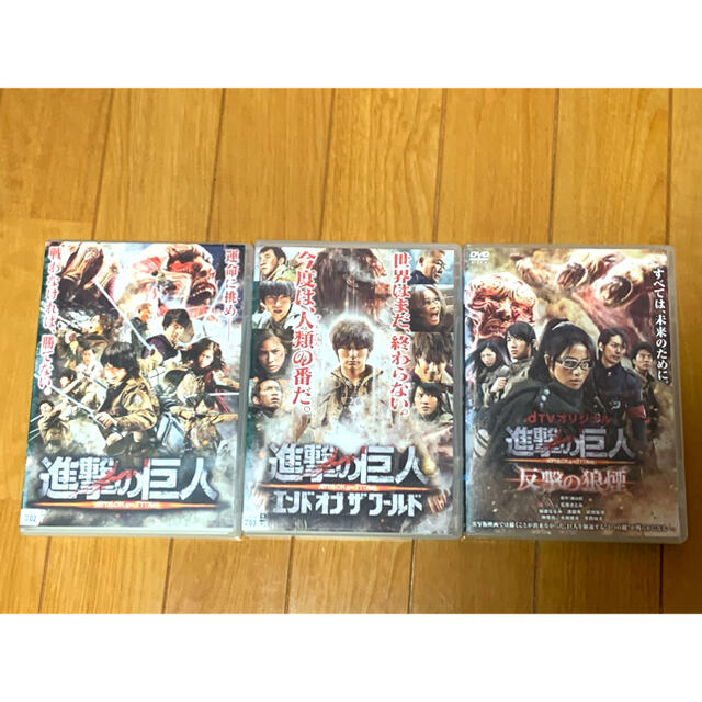 【送料無料】実写版 進撃の巨人 DVD 3点セット 三浦春馬さん主演 1