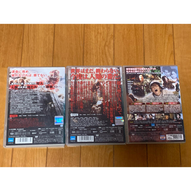 【送料無料】実写版 進撃の巨人 DVD 3点セット 三浦春馬さん主演 2