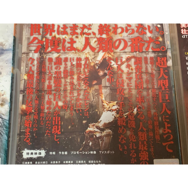 【送料無料】実写版 進撃の巨人 DVD 3点セット 三浦春馬さん主演 4