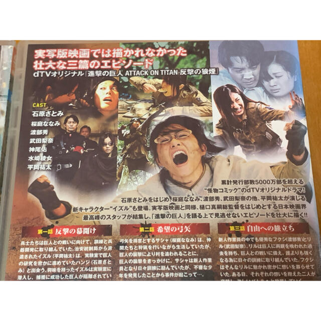 【送料無料】実写版 進撃の巨人 DVD 3点セット 三浦春馬さん主演 5