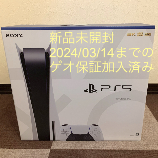 playstation5【新品】プレイステーション5 ディスクドライブ搭載モデル　ゲオ保証加入有り