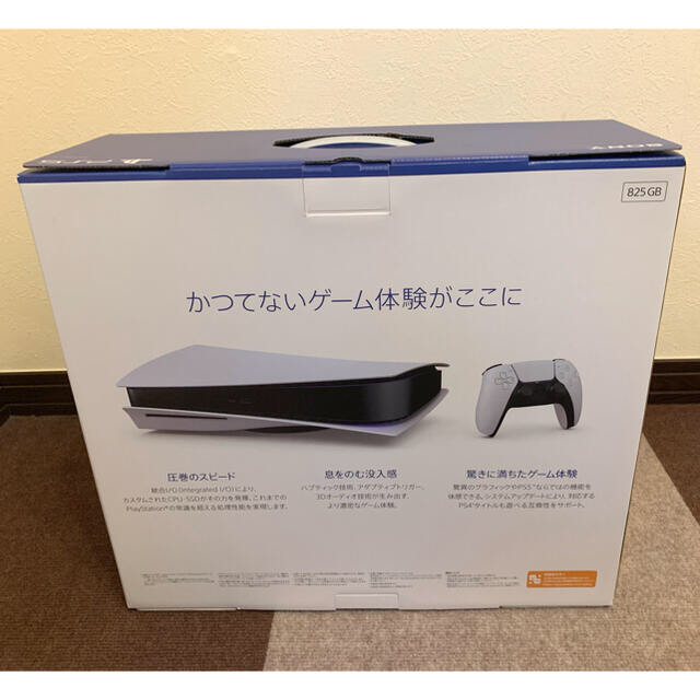 PS5 本体 新品未開封 ゲオ延長保証3年付 - 家庭用ゲーム本体 PS5 本体 新品未開封 ゲオ延長保証3年付 - 家庭用ゲーム本体