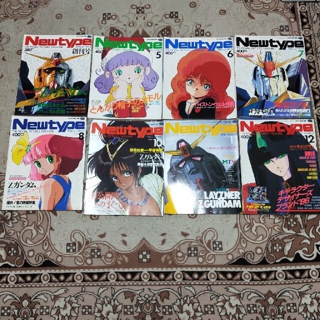 Newtype　創刊号　不揃い