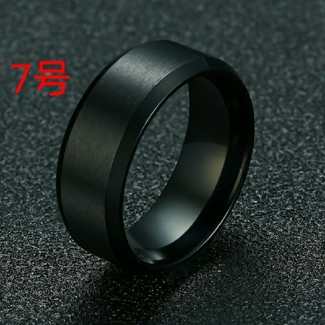 サージカルステンレス リング 指輪 8mm ブラックカラー 7号 レディースのアクセサリー(リング(指輪))の商品写真