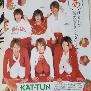 カトゥーン(KAT-TUN)の大量格安切り抜き☆KAT-TUN(アート/エンタメ/ホビー)