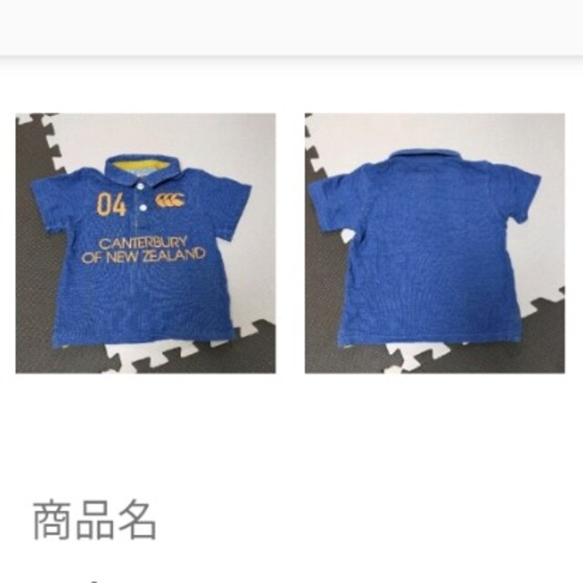 CANTERBURY(カンタベリー)のカンタベリー　ポロシャツ　３枚セット キッズ/ベビー/マタニティのキッズ服男の子用(90cm~)(Tシャツ/カットソー)の商品写真