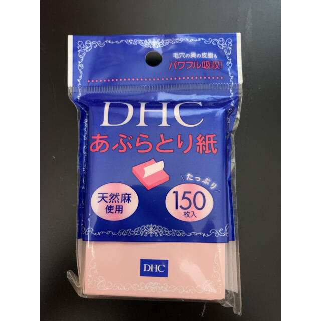 DHC(ディーエイチシー)のDHC あぶらとり紙 １５０枚入 コスメ/美容のメイク道具/ケアグッズ(あぶらとり紙)の商品写真