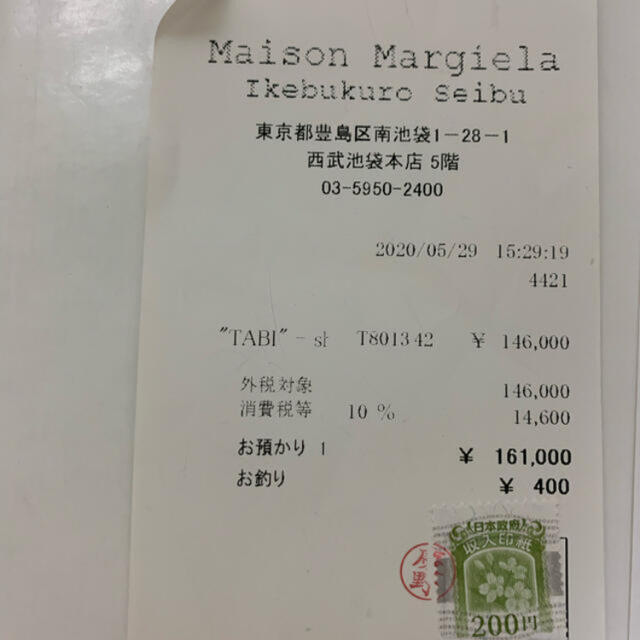 Maison Martin Margiela(マルタンマルジェラ)の値下げ　備品付き　20ss Maison Margiela 足袋ブーツ　42 メンズの靴/シューズ(ブーツ)の商品写真