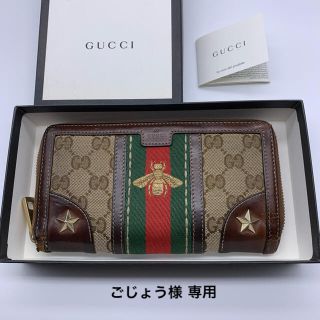 グッチ(Gucci)のごじょう様専用ページ　GUCCI  長財布　蜂　スタッズ(長財布)