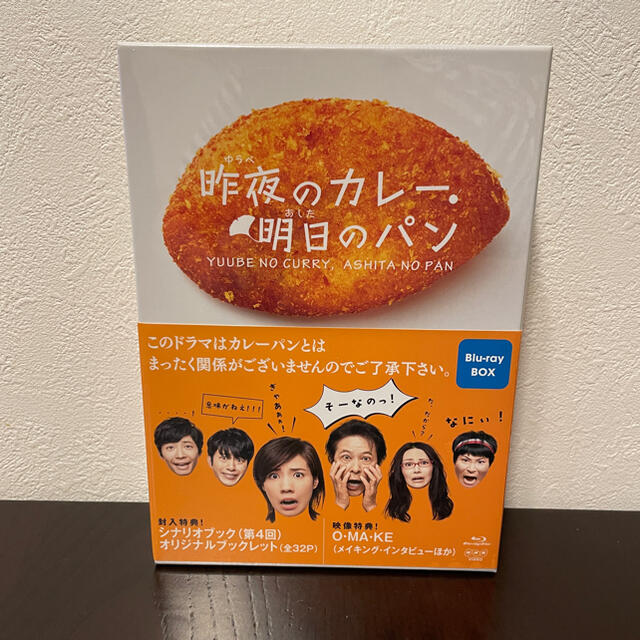 超人気の　昨夜のカレー.明日のパン　60.0%OFF