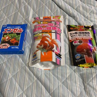 金魚の餌3点セット(ペットフード)