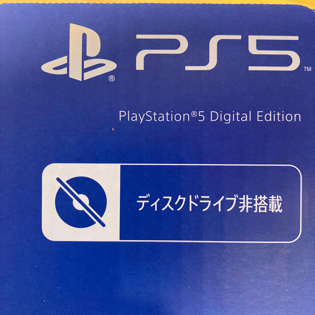 PlayStation(プレイステーション)のSONY  PlayStation5 ps5 デジタルエディション　新品 エンタメ/ホビーのゲームソフト/ゲーム機本体(家庭用ゲーム機本体)の商品写真