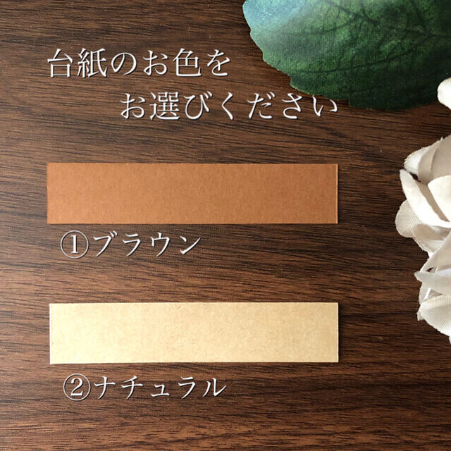 【ご専用】y..dryflower 様 ハンドメイドの文具/ステーショナリー(カード/レター/ラッピング)の商品写真