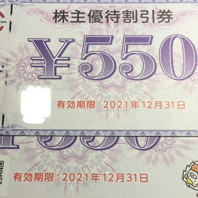 スシロー　優待券　550円✖️2枚 チケットの優待券/割引券(レストラン/食事券)の商品写真