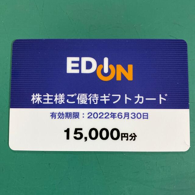 エディオン 株主優待 15000円分 - ショッピング