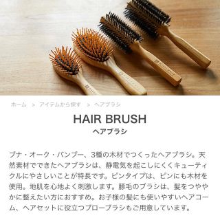 マークスアンドウェブ(MARKS&WEB)のマークスアンドウェブ　天然毛　ヘアブラシ(ヘアブラシ/クシ)