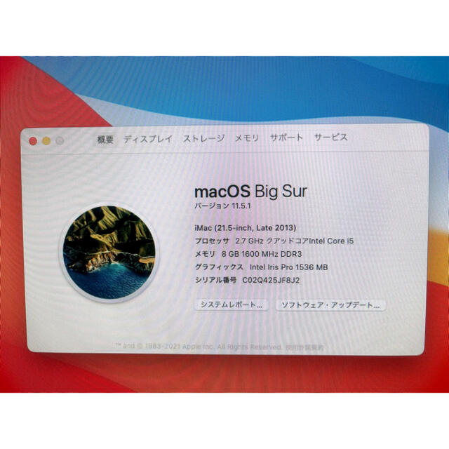 Mac (Apple)(マック)の【美品爆速】Apple iMac 2013 21.5inch SSD交換 スマホ/家電/カメラのPC/タブレット(デスクトップ型PC)の商品写真