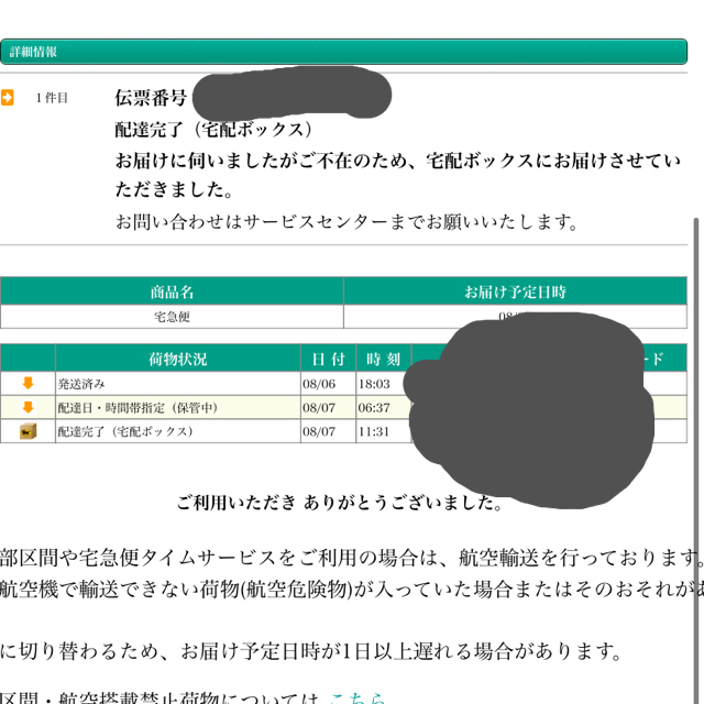 ネイルリムーバーを購入して頂いた方へ 2