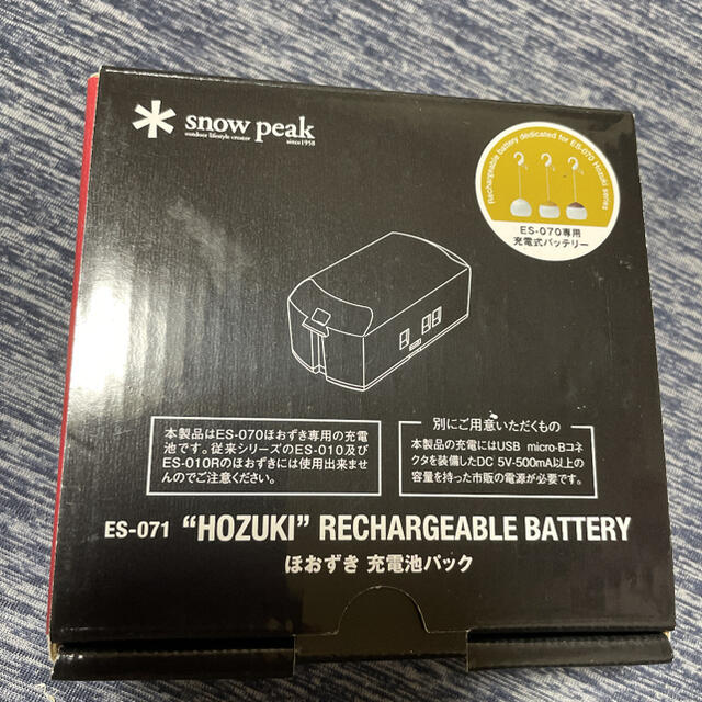 スノーピーク   ほおずき充電池パック