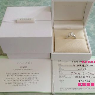 タサキ(TASAKI)のしば様　TASAKI☆ K18WG、あこや真珠9mm、D0.23ct、#12(リング(指輪))