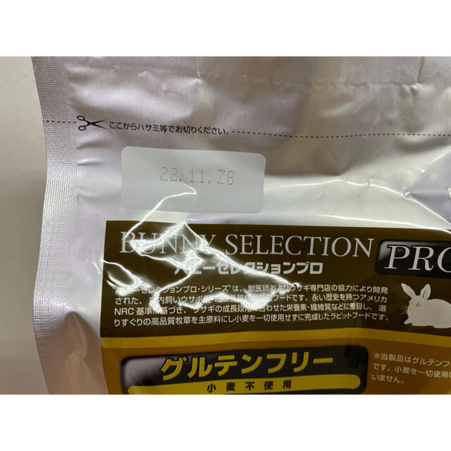 《応援価格❗️》バニーセレクション プロ スーパーシニア900g正規品×3袋
