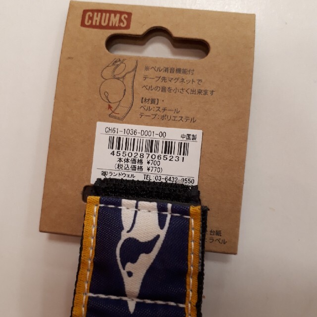 CHUMS(チャムス)のチャムスベアーベル スポーツ/アウトドアのアウトドア(その他)の商品写真