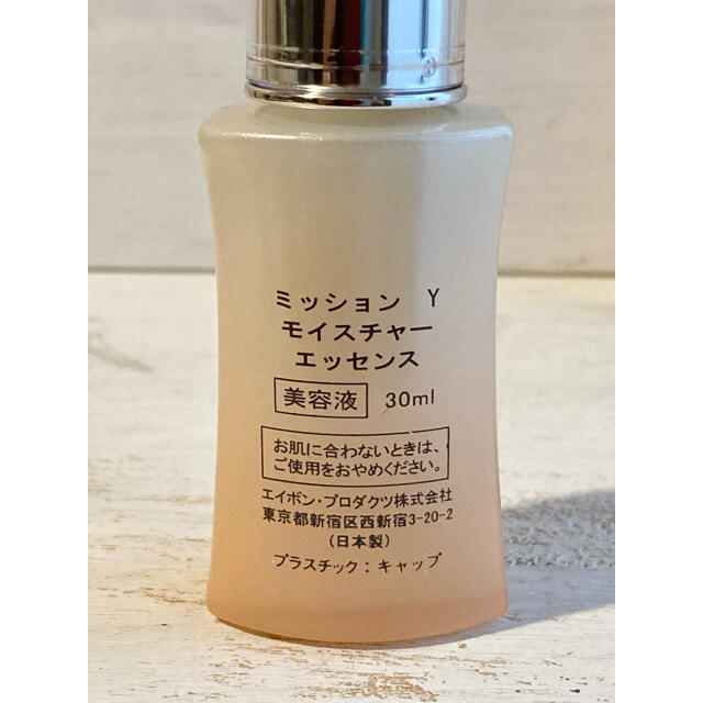 AVON(エイボン)の★未使用品★ABON エイボン ミッションY モイスチャーエッセンス 30ml コスメ/美容のスキンケア/基礎化粧品(美容液)の商品写真