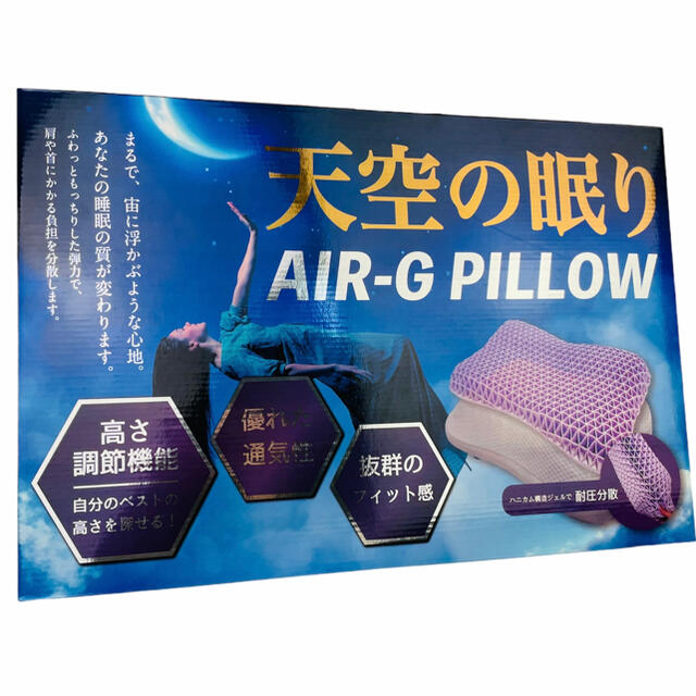 天空の眠り 枕 ジェルまくら ゲルまくら 無重力枕 ハニカム 洗えるカバー　2個 インテリア/住まい/日用品の寝具(枕)の商品写真